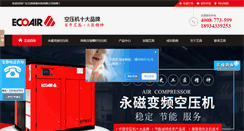 Desktop Screenshot of ecoair.cn