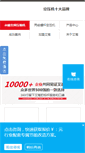 Mobile Screenshot of ecoair.cn