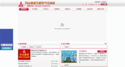 Desktop Screenshot of ecoair.net.cn