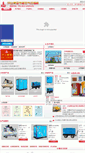 Mobile Screenshot of ecoair.net.cn