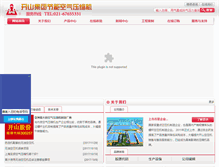 Tablet Screenshot of ecoair.net.cn